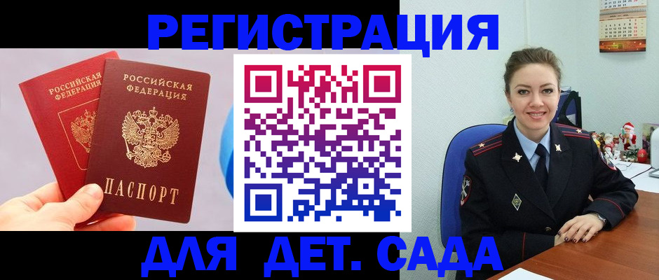 прописка штамп в Ижевске