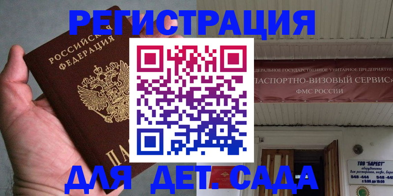 прописка для школы в Ижевске