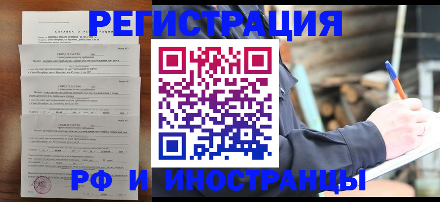 регистрация в Ижевске