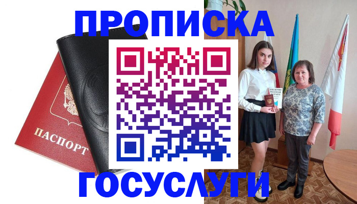 найти адрес прописки в Ижевске