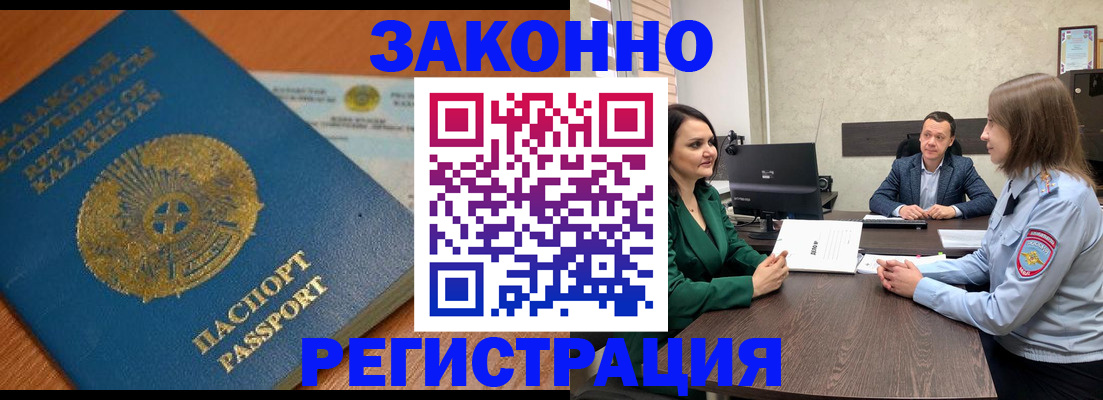 прописка регистрация в Ижевске