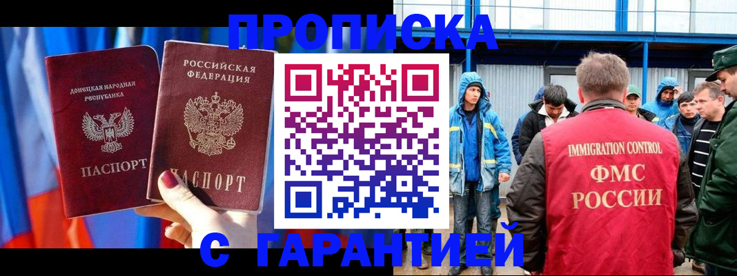 прописка штамп в Ижевске